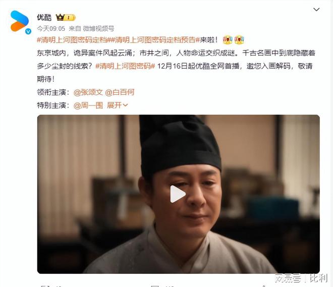 央八开播！张颂文、白百何新剧来了！我难掩激动，终于有像样大剧