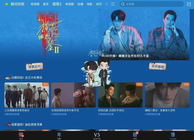 悬疑大剧《猎罪图鉴2》今天开播！首案“偶像之死”开篇下线3人