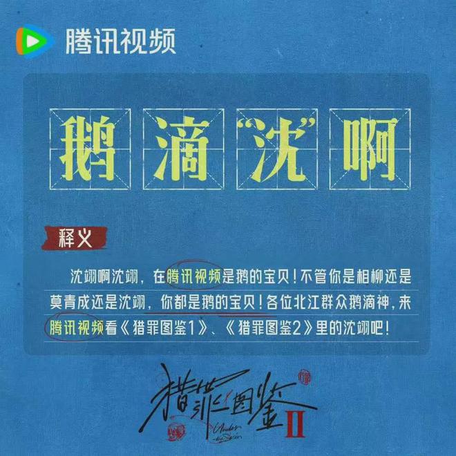 悬疑大剧《猎罪图鉴2》今天开播！首案“偶像之死”开篇下线3人