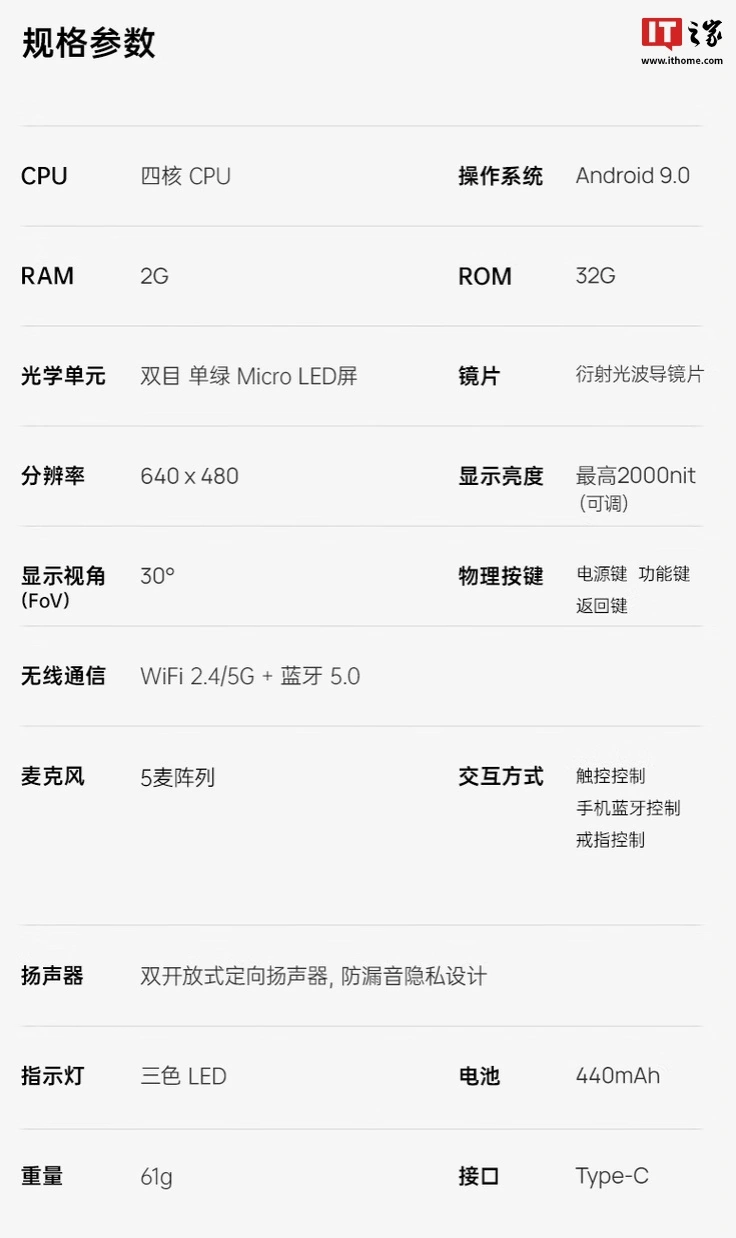 影目 INMO GO 2 同传翻译 AR 智能眼镜首销：支持八门离线语种，3299 元