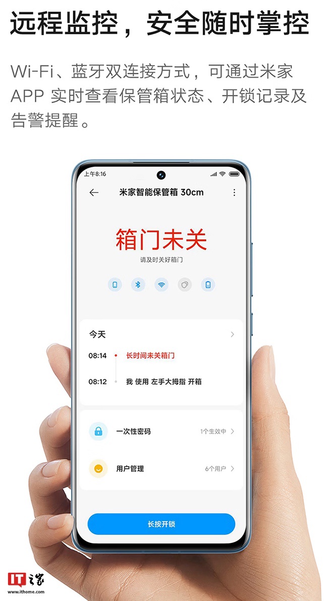 小米米家智能保管箱 30CM 首销：C 级防盗锁芯 / 半导体指纹识别，649 元