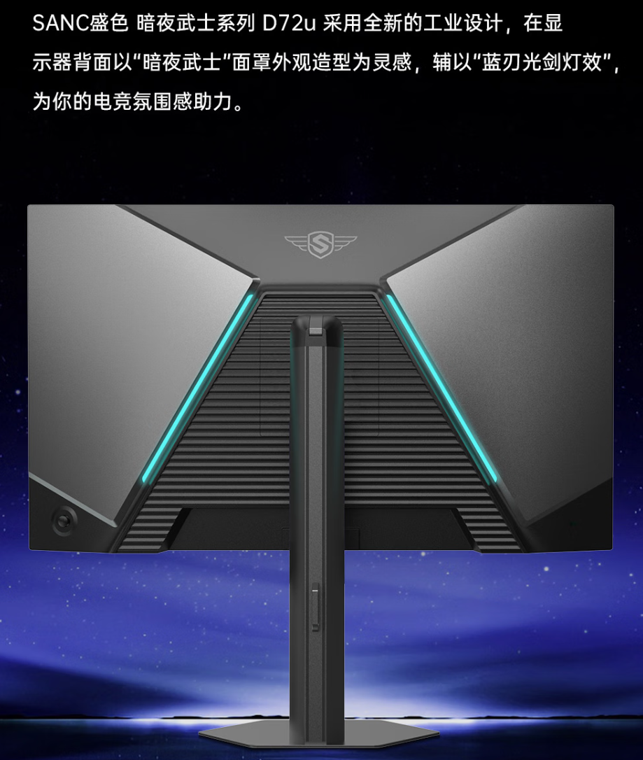 盛色 27 英寸暗夜武士 D72u 显示器上市：4K 160Hz / FHD 320Hz 双模，首发 1599 元