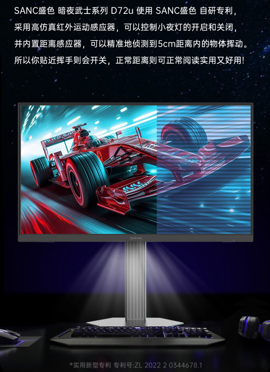 盛色 27 英寸暗夜武士 D72u 显示器上市：4K 160Hz / FHD 320Hz 双模，首发 1599 元