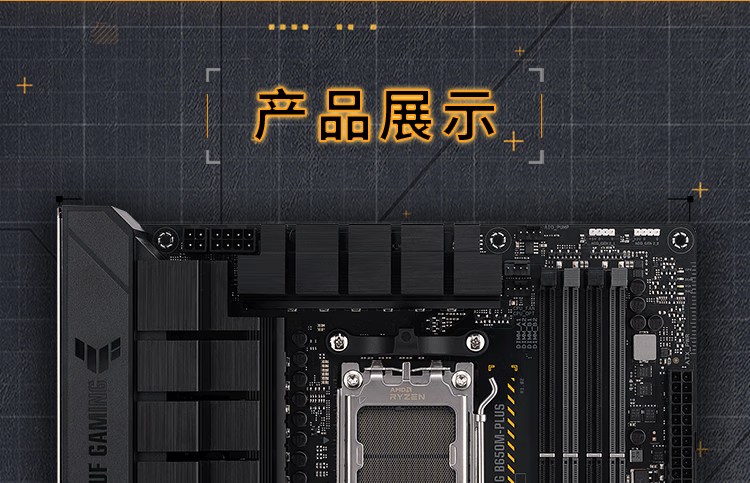 【已结束】AMD 9700X + 华硕 B650M 京东 2568 元：华硕重炮手主板 CPU 套装新低