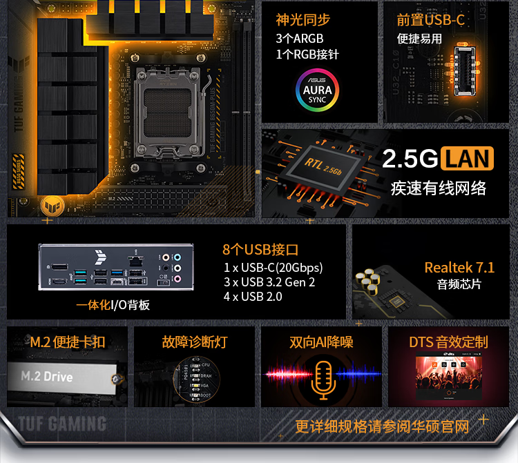 【已结束】AMD 9700X + 华硕 B650M 京东 2568 元：华硕重炮手主板 CPU 套装新低