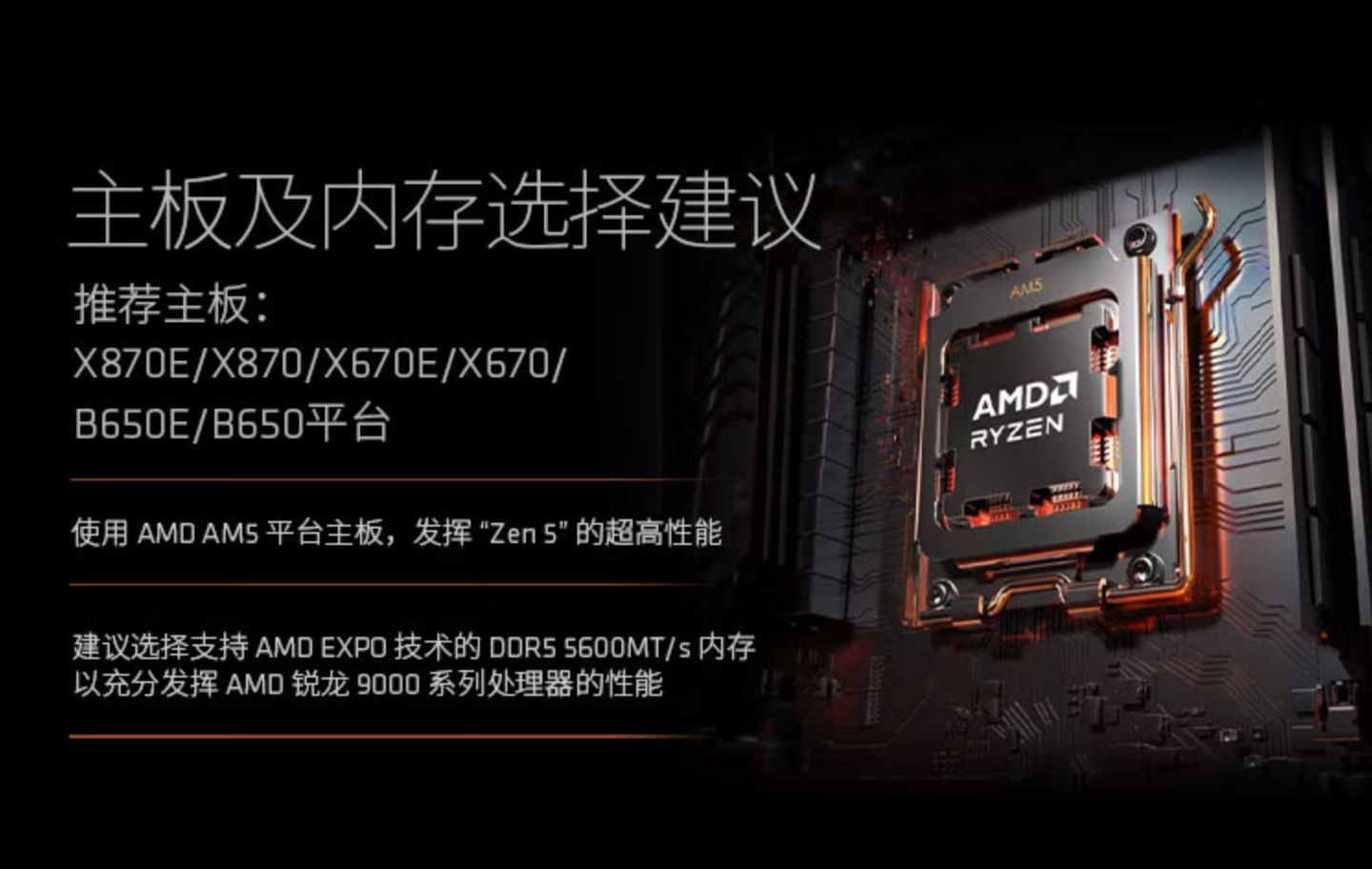 【已结束】AMD 9700X + 华硕 B650M 京东 2568 元：华硕重炮手主板 CPU 套装新低