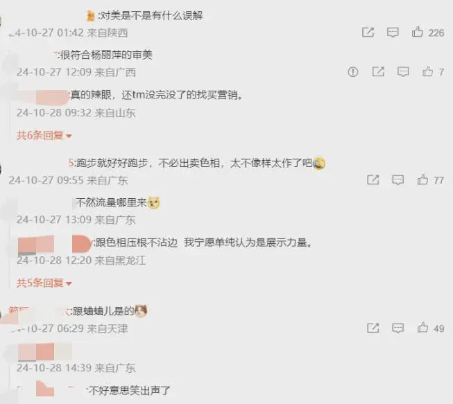 全红婵化浓妆被全网围攻：最担心的事还是发生了...  第10张