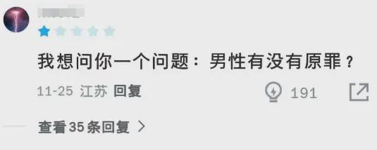 16天票房破5亿，《好东西》是女性的崛起，还是性别对立的加剧？  第14张