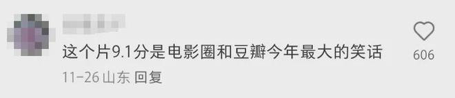 16天票房破5亿，《好东西》是女性的崛起，还是性别对立的加剧？  第17张