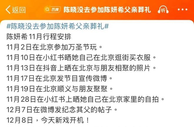 陈晓陈妍希互泼脏水？向佐炒作失败被骂？释小龙惹哭新人？丞磊爆神秘男友？发裸照给富婆的男星？