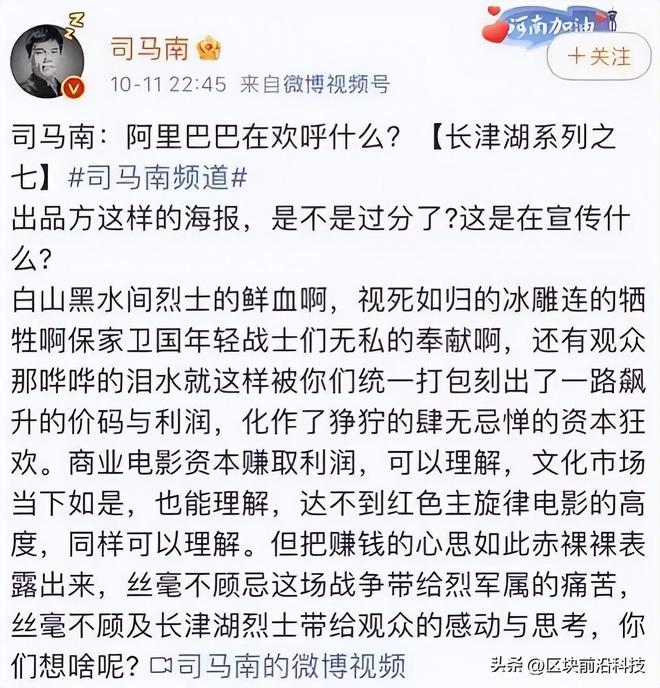 司马南谎言被揭穿，他背后的团队浮出水面了  第5张