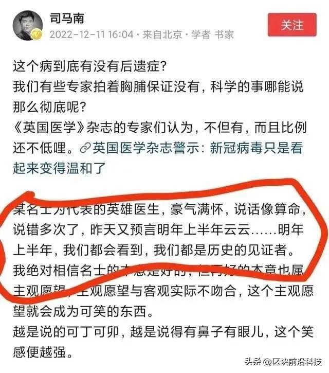 司马南谎言被揭穿，他背后的团队浮出水面了  第11张