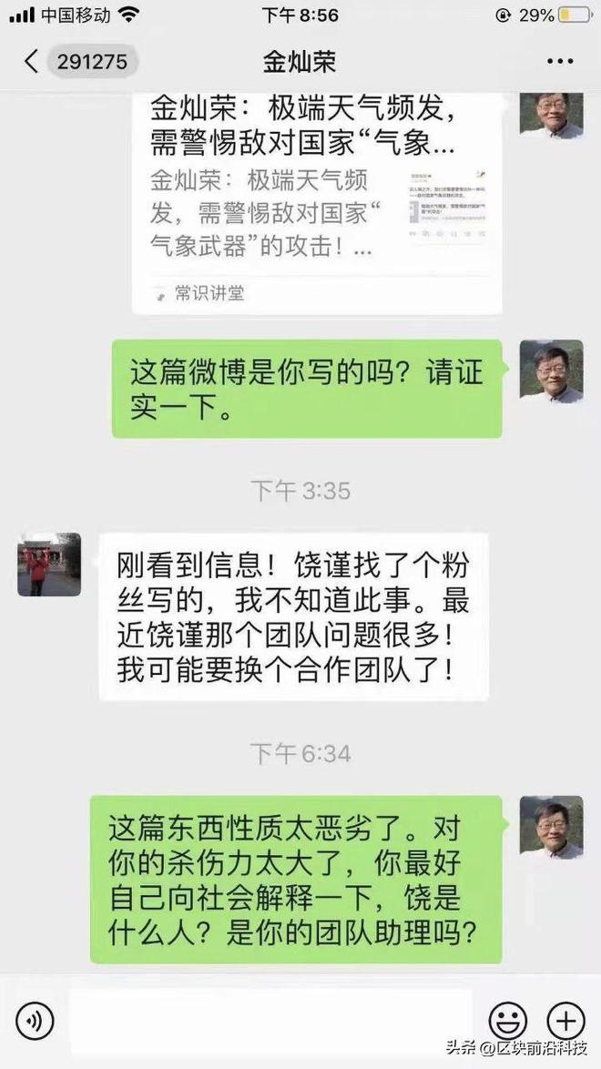 司马南谎言被揭穿，他背后的团队浮出水面了  第16张