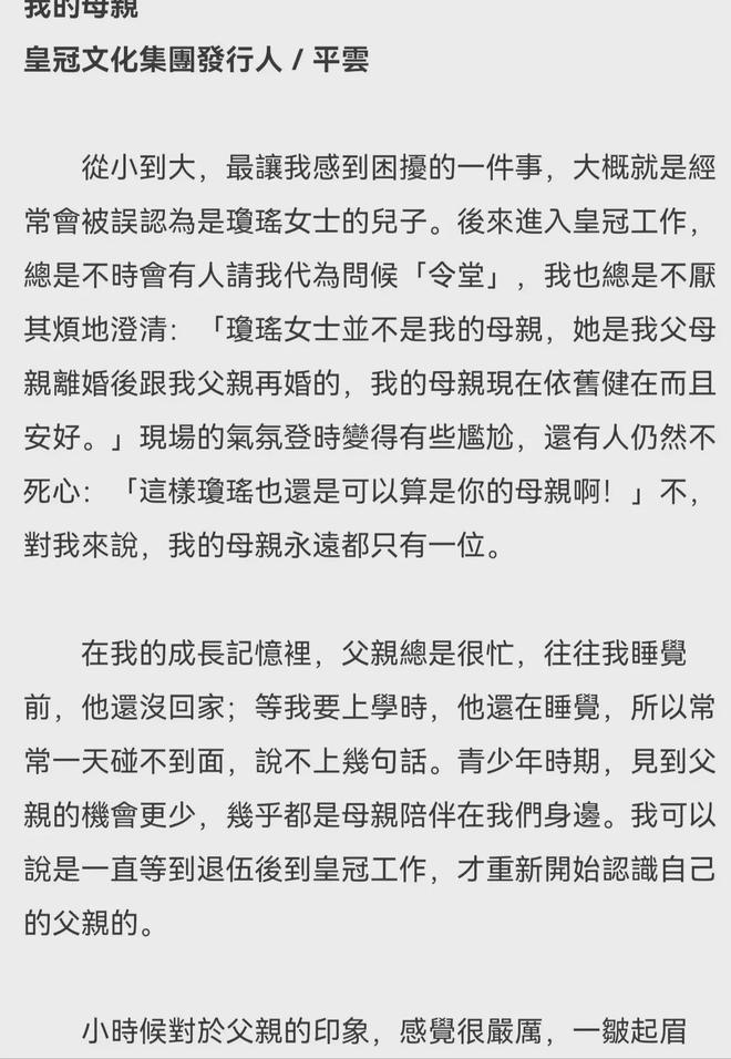 曝林婉珍不恨平鑫涛非原因，男人表演深情，营造被迫离婚，爱孩子