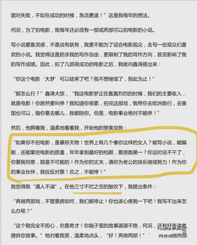 曝林婉珍不恨平鑫涛非原因，男人表演深情，营造被迫离婚，爱孩子