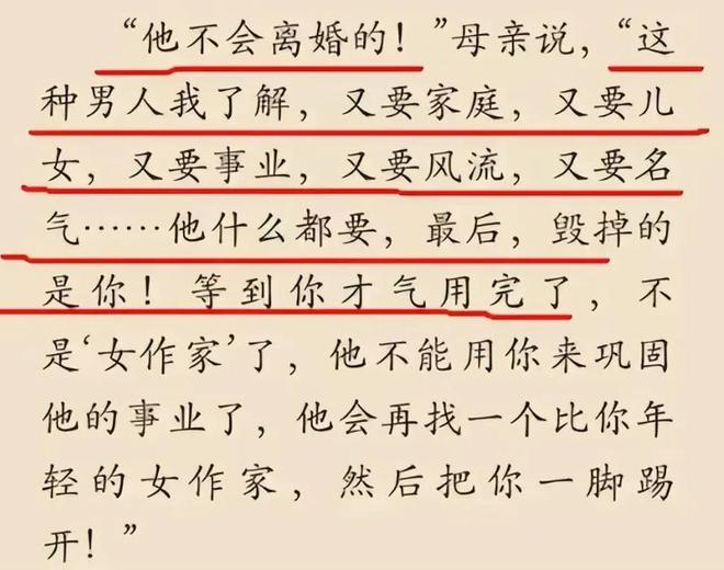 不与平鑫涛合葬！琼瑶的选择透出悔意，这段情一开始就是“算计”  第11张