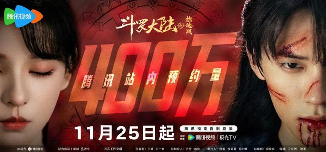 《斗罗大陆之燃魂战》：匠心、诚心铸就少年热血传奇|剧读  第3张