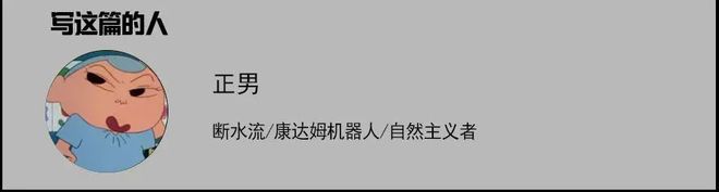 「九重紫」和孟子义让我意外