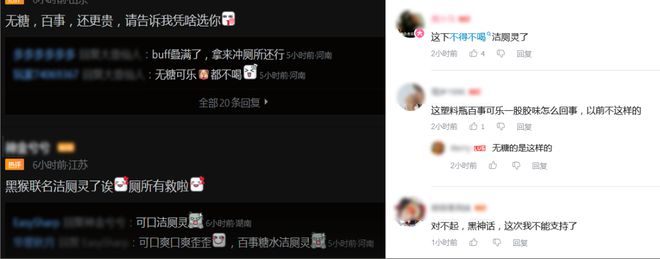 玩家们最想要的黑神话酒葫芦周边，被百事可乐给搞出来了