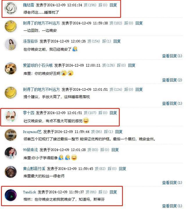 吧友评追梦晚安：举重选手穿比基尼 在投降 扮犀牛 牛不喝水摁头