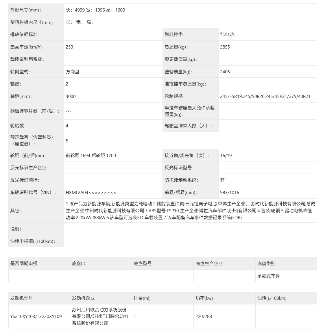 小米汽车：YU7 SUV 车型早公告是为进行更严密道路测试验证，如更最精准的 NVH 验证、能耗 / 综合耐久测试等