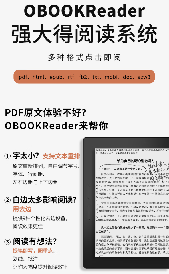 当当国文 R8 系列读写本上市：4+64GB 存储组合、按键翻页设计，1399 元起