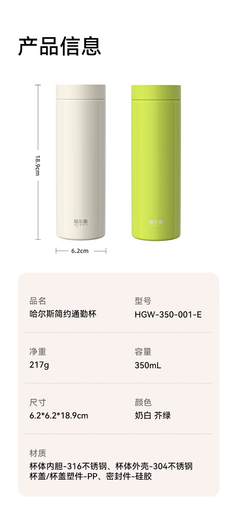 天猫 49 元：哈尔斯 316 不锈钢直身保温杯 17 元探底（以旧换新再减 3 元）  第7张