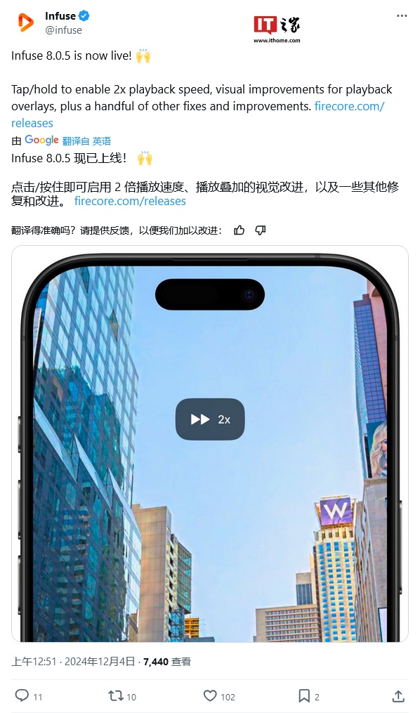 Infuse 视频播放器新版发布：为苹果 iPhone / iPad 新增 2 倍速手势