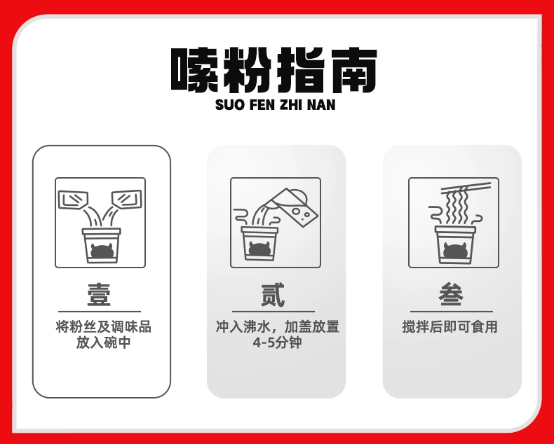 寒潮天气吃点辣：食族人酸辣粉 / 米线等 3.6 元久违发车（京东 5.4 元）  第10张