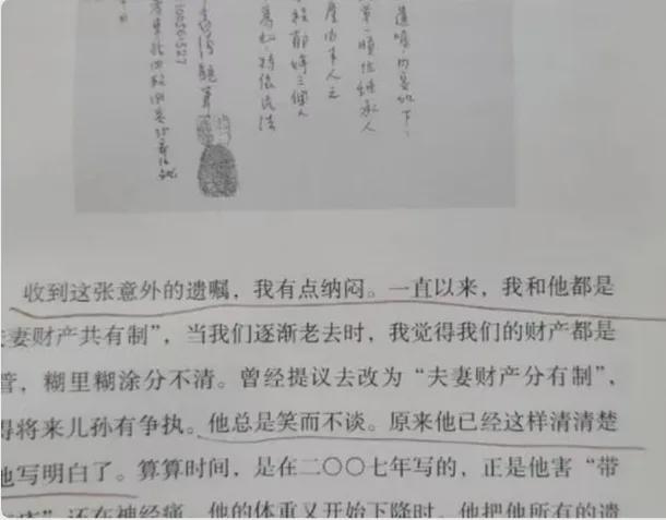 琼瑶将按遗嘱举行花葬，同平鑫涛一模一样，两人是否会合葬引纷争