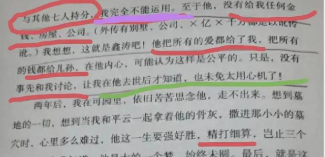 琼瑶将按遗嘱举行花葬，同平鑫涛一模一样，两人是否会合葬引纷争