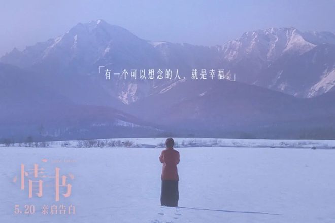 美丽的告别，“你好吗？藤井树！”｜二湘空间