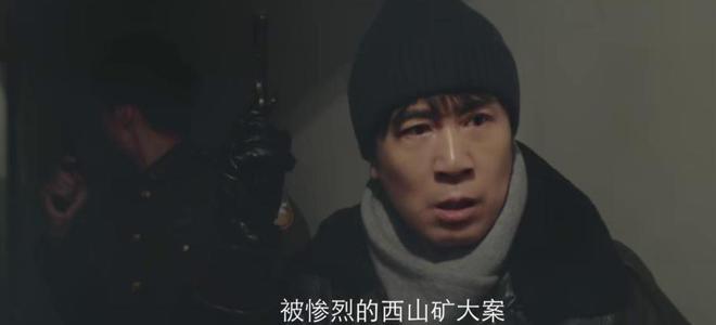 《我是刑警》收视破4，人民网发文表扬，以后真不能再低估于和伟  第17张