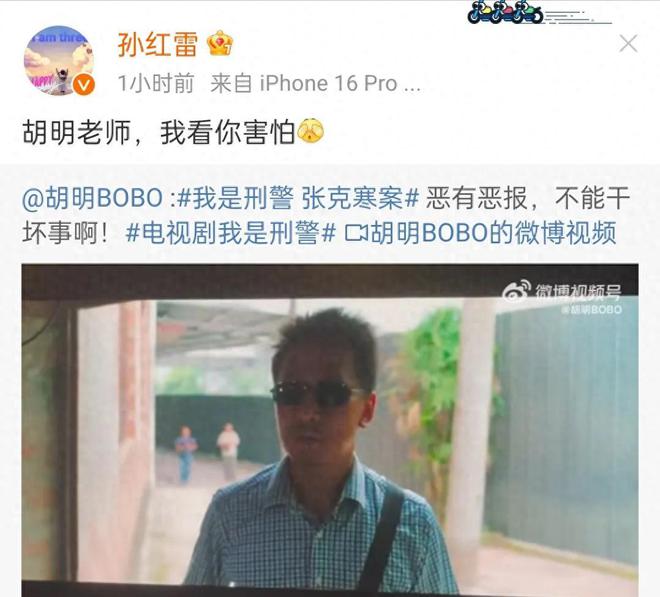 《我是刑警》收视破4，人民网发文表扬，以后真不能再低估于和伟  第40张