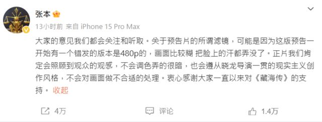 《甄嬛传》导演2025新剧「预告出包」！肖战《藏海传》糊到汗水没了  第10张