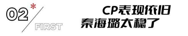 飙升榜第一！秦海璐令观众成功入坑，国产刑侦大剧有天花板了？  第23张