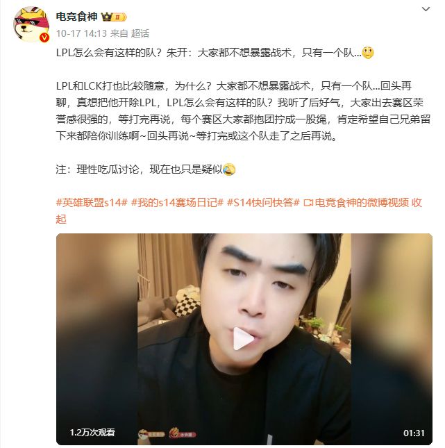 泄漏LPL战术？朱开爆料：我对Daney教练没好感！他犯了原则性问题