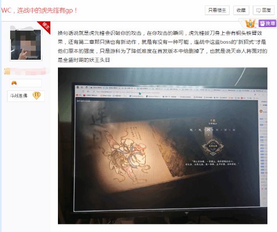 黑神话Boss新招引热议:会识破的虎先锋才是原本难度?