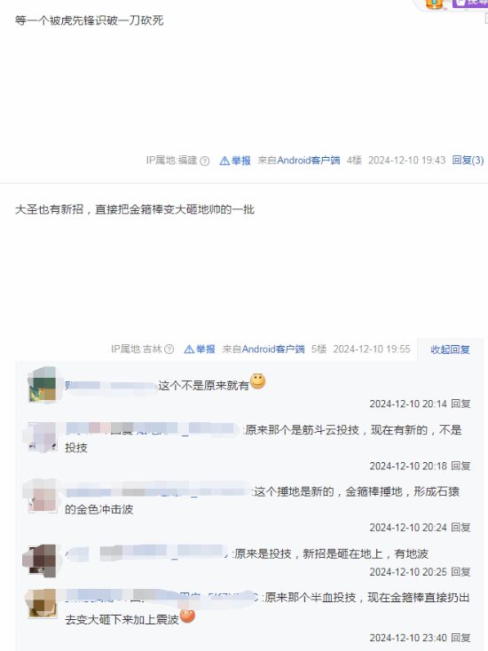 黑神话Boss新招引热议:会识破的虎先锋才是原本难度?