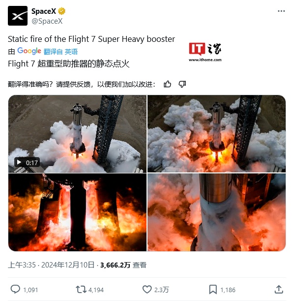 Booster 14 超重型助推器完成静态点火，助力 SpaceX 星舰第 7 次征战苍穹