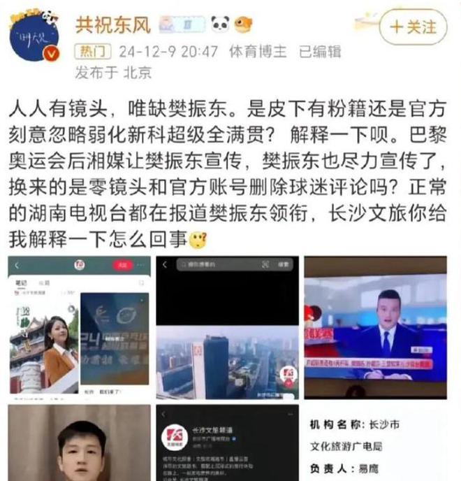 引争议！乒超宣传片出炉，樊振东查无此人，球迷吐槽不尊重人