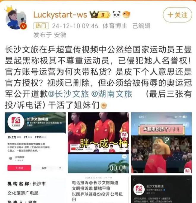 引争议！乒超宣传片出炉，樊振东查无此人，球迷吐槽不尊重人