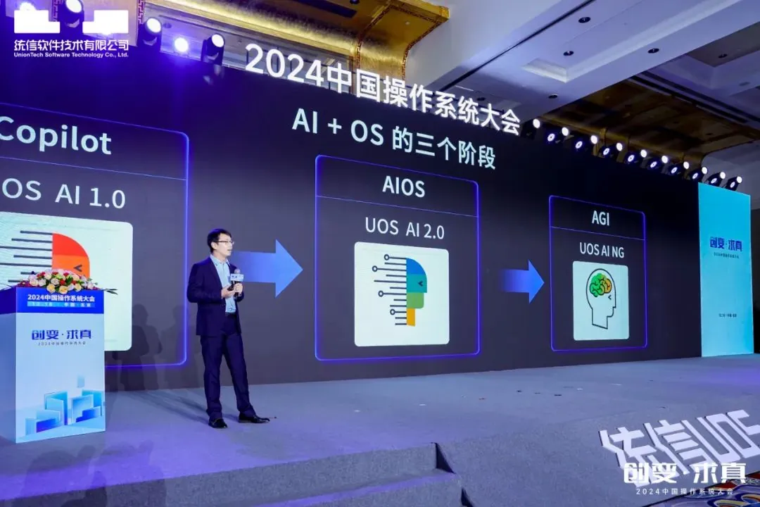 统信 UOS AI 2.0 发布，deepin（深度）系统社区用户超 760 万