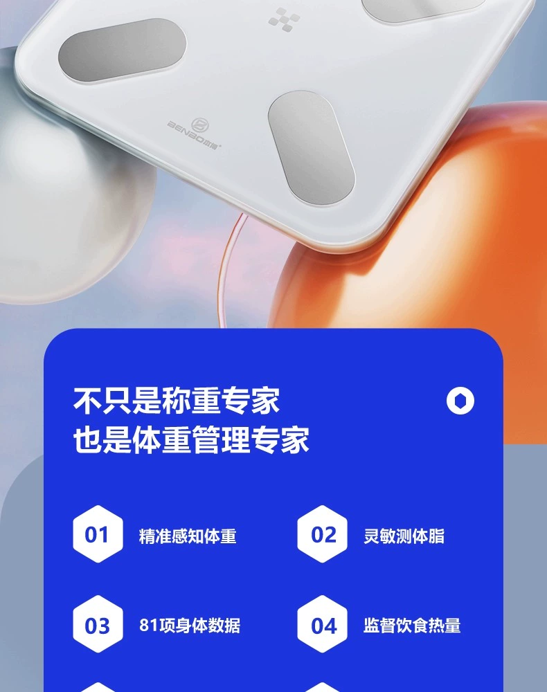 HUAWEI HiLink+81 项数据：本博体脂秤 19.9 元（京东 29.9 元）  第3张