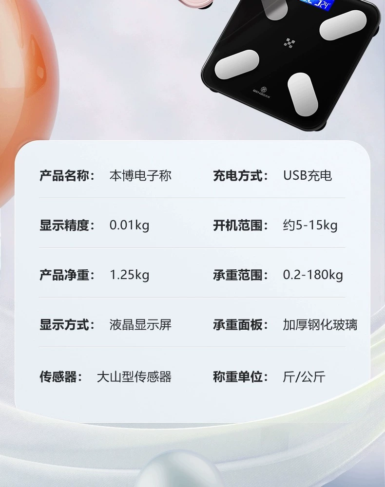 HUAWEI HiLink+81 项数据：本博体脂秤 19.9 元（京东 29.9 元）  第6张