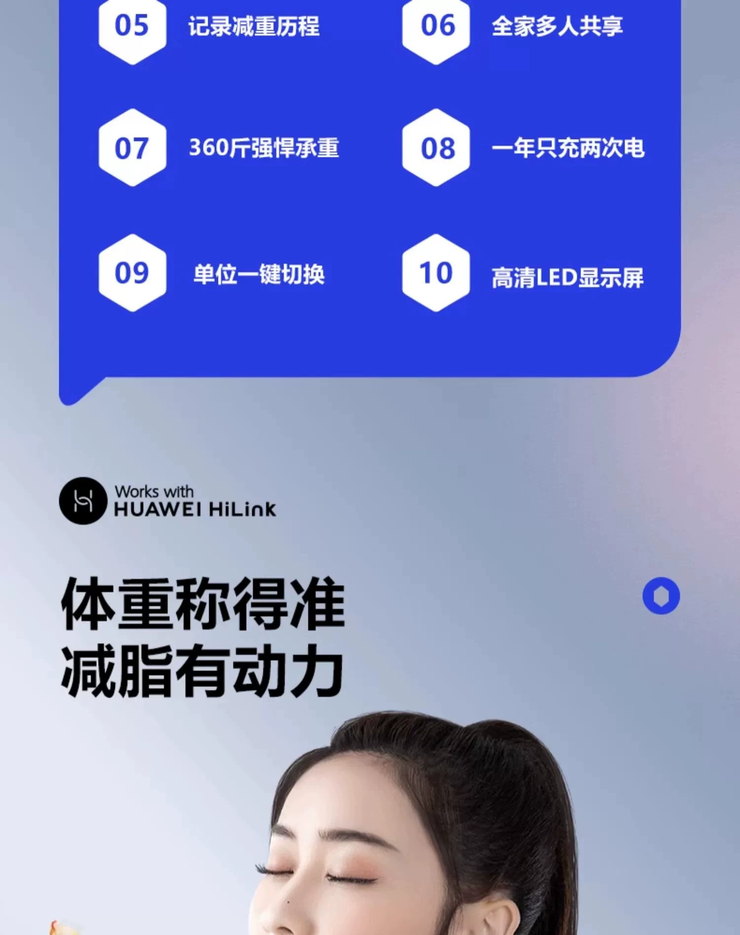 HUAWEI HiLink+81 项数据：本博体脂秤 19.9 元（京东 29.9 元）  第4张