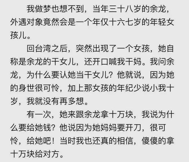 最惨童星纪宝如:5岁出道爆红，13岁被打针停止长高，如今怎样？  第19张