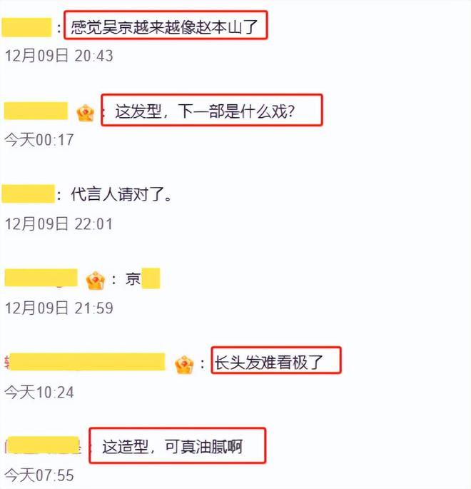 换发型比发胖更可怕，颜值降低是小事，吴京简直像换了张脸