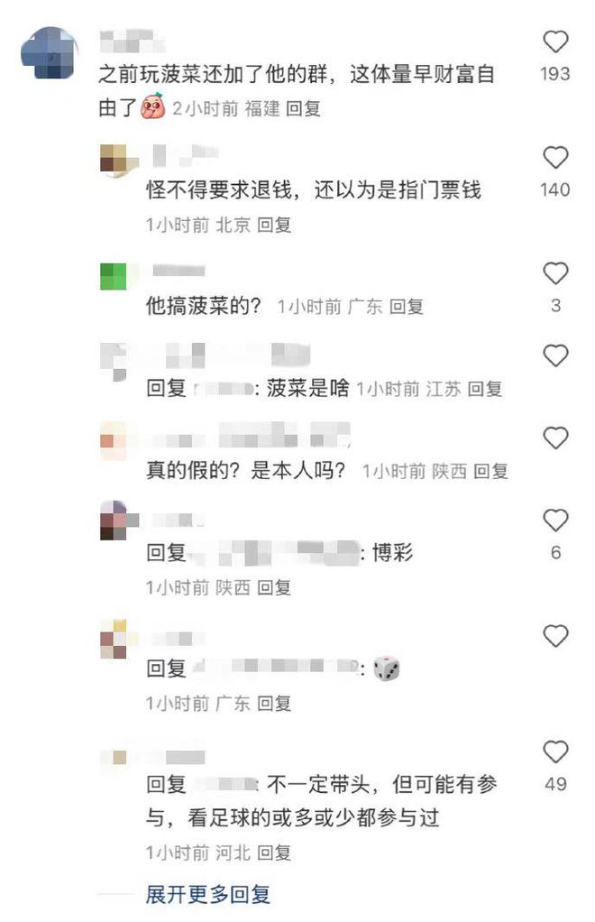 “退钱哥”何胜发视频称被造谣