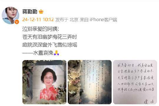 琼瑶今日花葬，林心如一身黑衣到场，于正却再次被冲上热搜